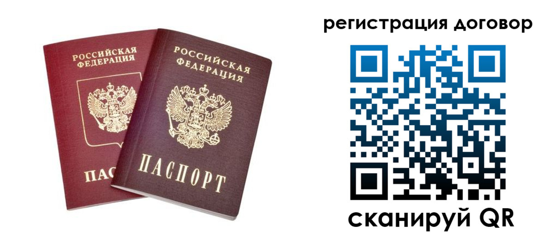временная регистрация адрес в Полысаево