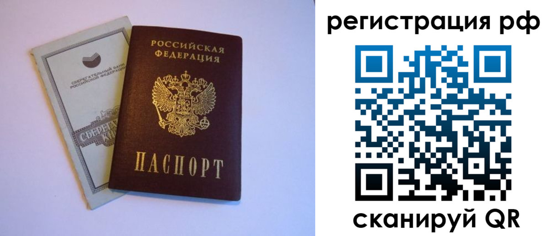временная регистрация купить в Полысаево