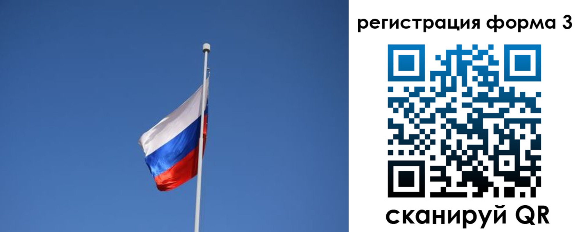 регистрация для школы в Полысаево